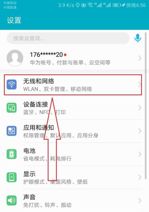 华为手机开启smb共享的步骤是什么？