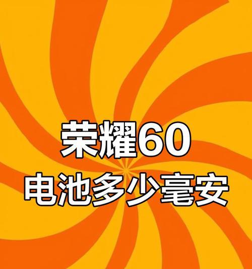 手机电池容量如何区分？不同毫安数对使用有何影响？