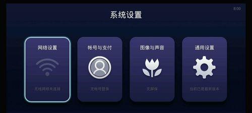 机顶盒账号无法登录怎么办？如何重新登录？
