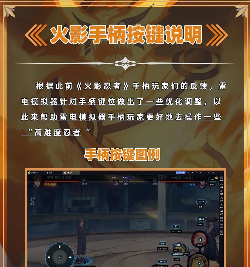 火影模拟器配置要求是什么？如何优化设置？