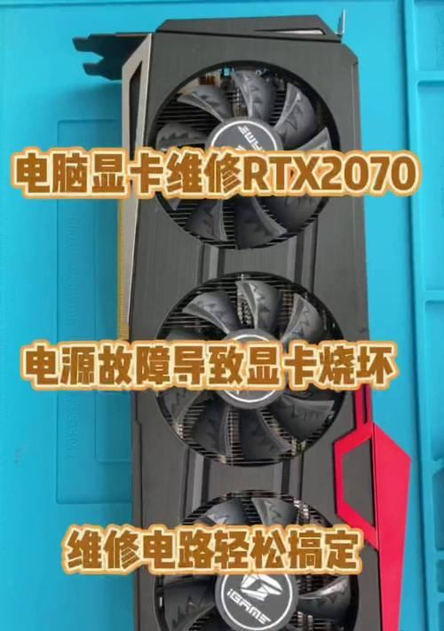 显卡故障怎么诊断？修复显卡需要哪些步骤？