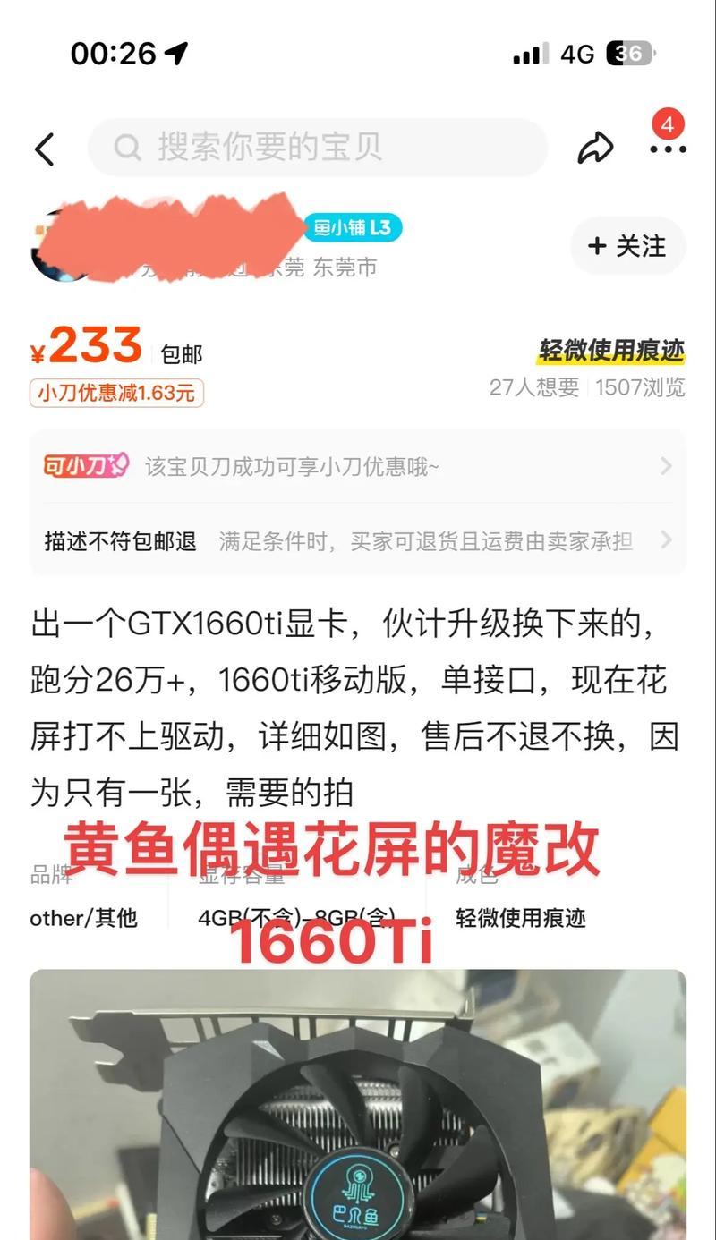 显卡故障怎么诊断？修复显卡需要哪些步骤？