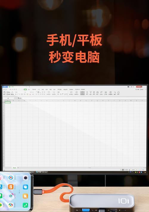 通过扩展坞如何将平板投屏至电脑？操作流程是什么？
