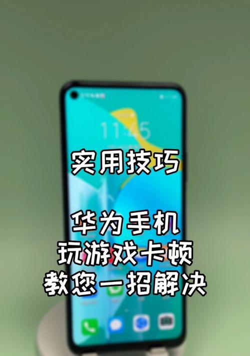 华为手机尾口开启步骤是什么？