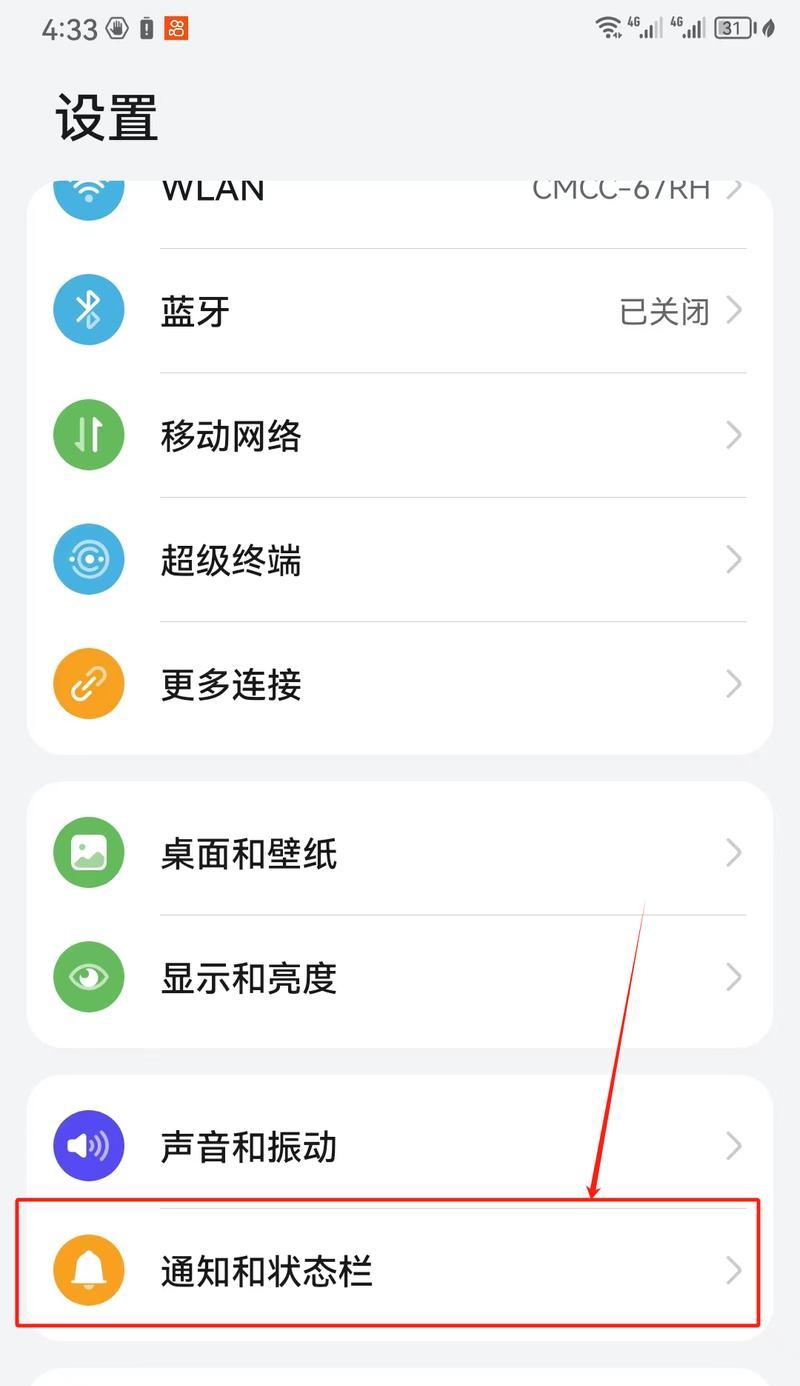 华为手机尾口开启步骤是什么？