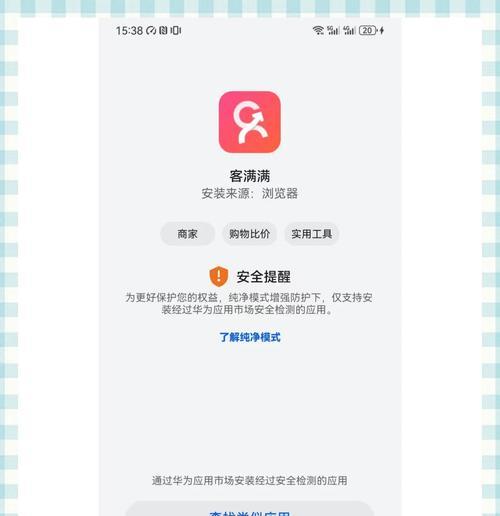 华为手机尾口开启步骤是什么？