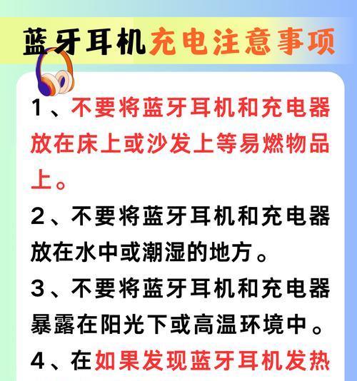 蓝牙耳机壳充电的正确方法是什么？需要注意什么？