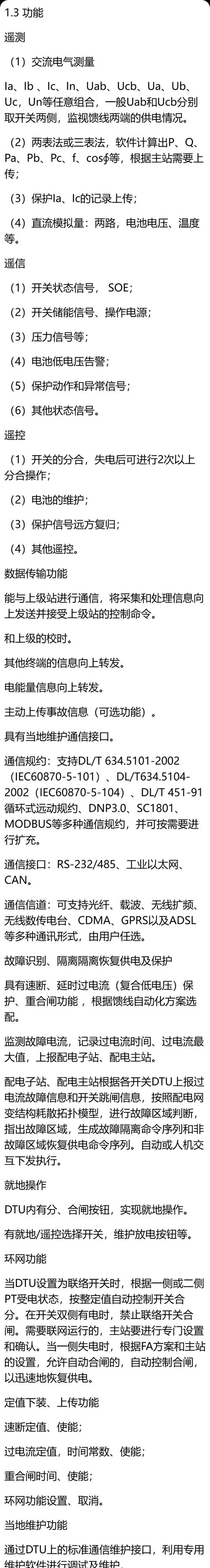 网关上的信号输入是什么意思？如何正确输入信号？