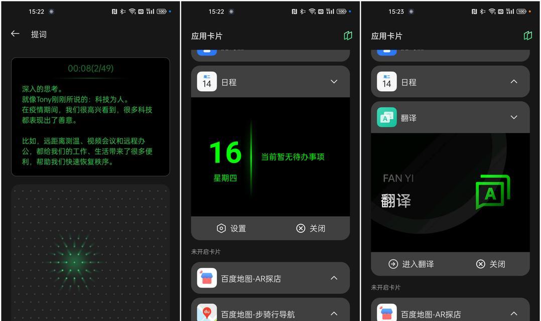智能眼镜的语音提词功能如何设置？设置过程中有哪些技巧？