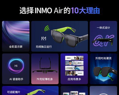 智能眼镜的语音提词功能如何设置？设置过程中有哪些技巧？