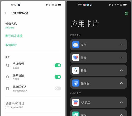 智能眼镜的语音提词功能如何设置？设置过程中有哪些技巧？