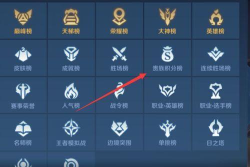 王者荣耀手机怎么清除位置信息？清除步骤是什么？