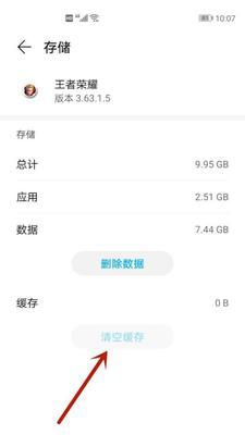 王者荣耀手机怎么清除位置信息？清除步骤是什么？