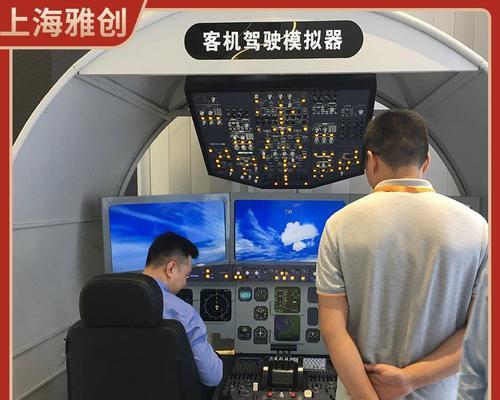 创建飞机模拟器需要哪些步骤？模拟器创建后如何使用？
