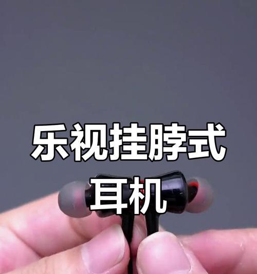 乐视睡眠蓝牙耳机采用什么材质？有何特点？