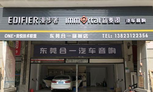 普洱改汽车音响的地方在哪里？普洱汽车音响改装店推荐？