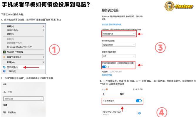 平板投屏电脑控制的方法是什么？
