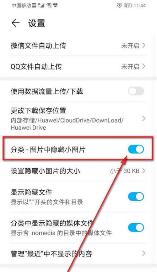 华为手机炸照片隐藏方法是什么？