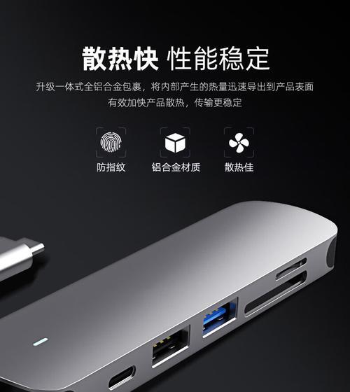 苹果电脑转接头速度慢怎么解决？如何提升转接速度？