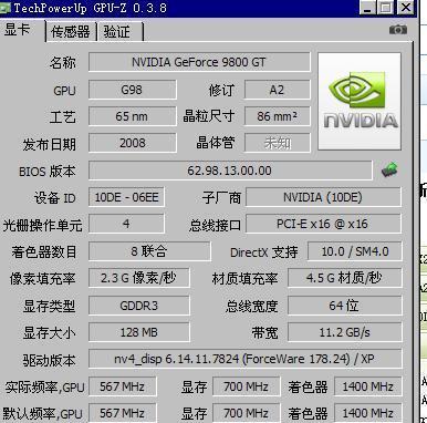 显卡名称修改方法是什么？如何更改垃圾显卡名称？