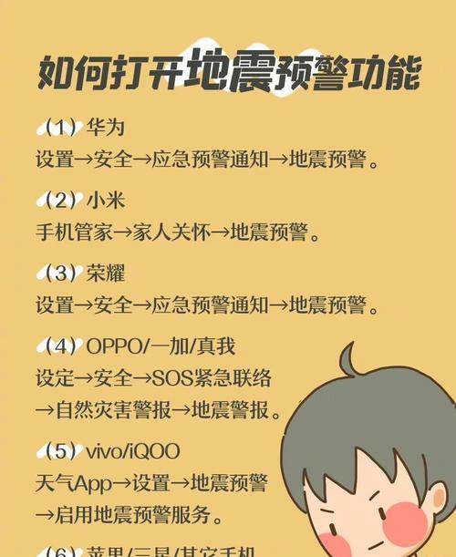 苹果手机预警记录设置方法是什么？