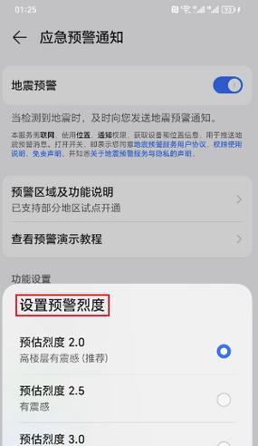 苹果手机预警记录设置方法是什么？