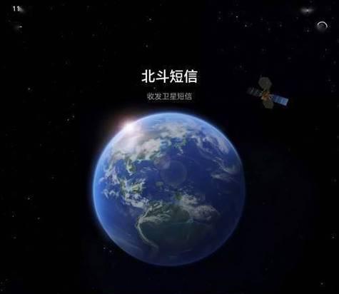 荣耀手机如何连接北斗系统？操作步骤是什么？