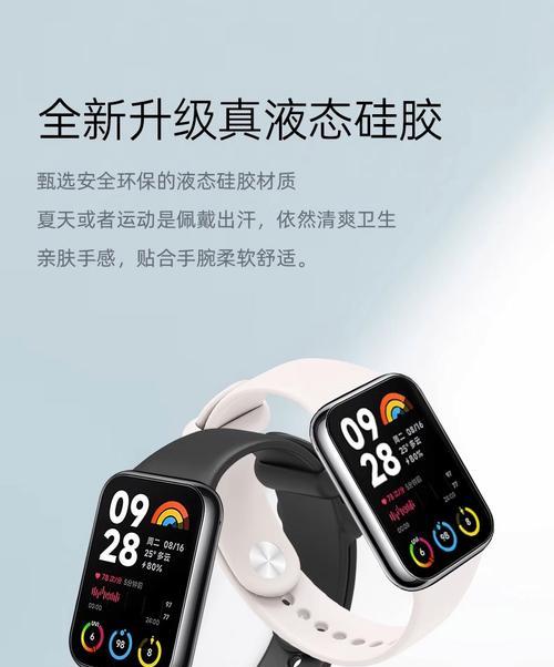智能手环米8使用教程？有哪些实用功能？