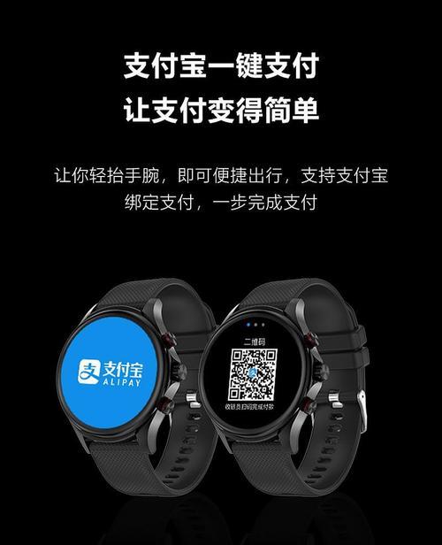 智能手表设置付款码金额步骤是什么？设置中常见问题有哪些？