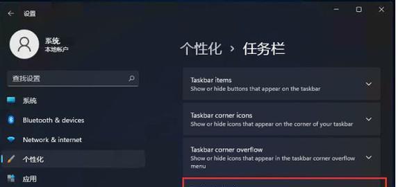 离开电脑桌的画面怎么设置？有哪些设置选项可以调整？