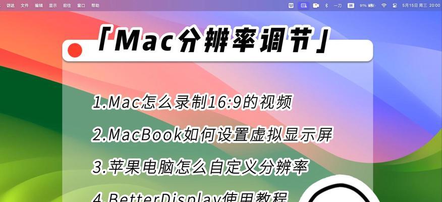 苹果电脑如何扩展屏幕使用？设置步骤是否便捷？