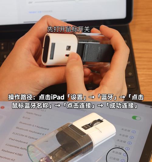 平板电脑如何连接键盘和鼠标进行操作？
