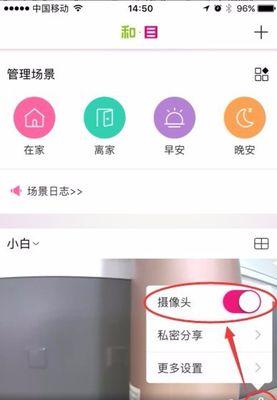 手机伸缩摄像头关闭方法是什么？如何快速操作？