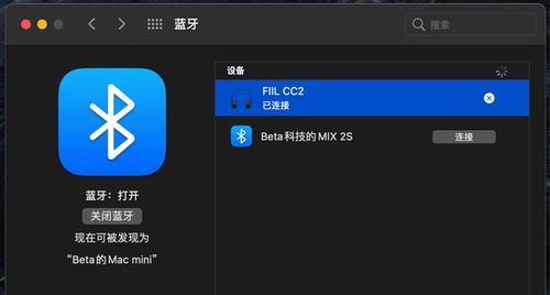 苹果台式副屏蓝牙开启步骤是什么？常见问题有哪些？