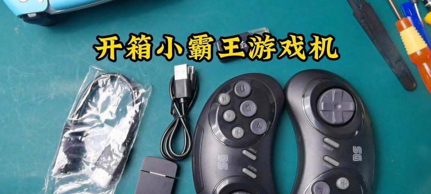 怎么做人游戏机视频教程是什么？