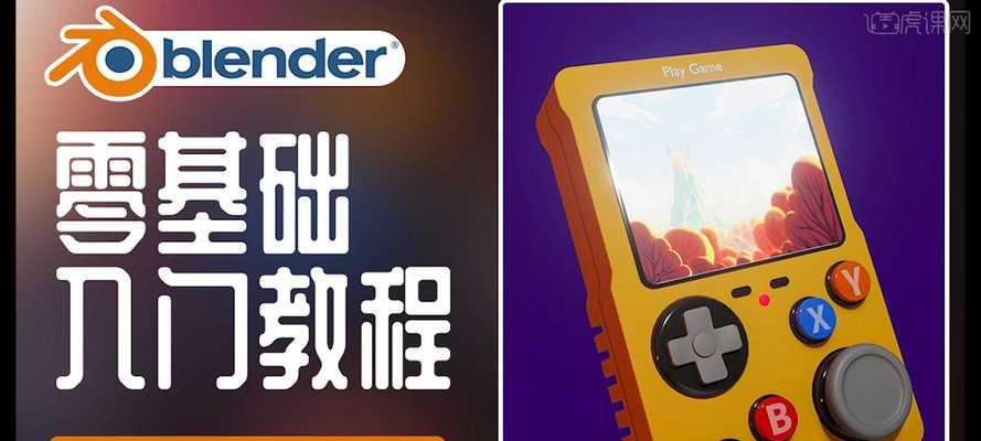 怎么做人游戏机视频教程是什么？