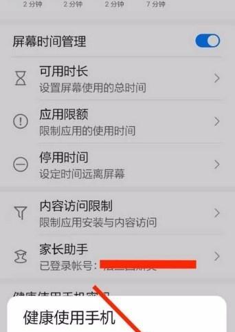 荣耀手机接听按钮消失的原因是什么？