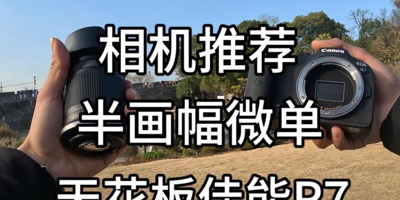 佳能半画幅相机选购要点是什么？