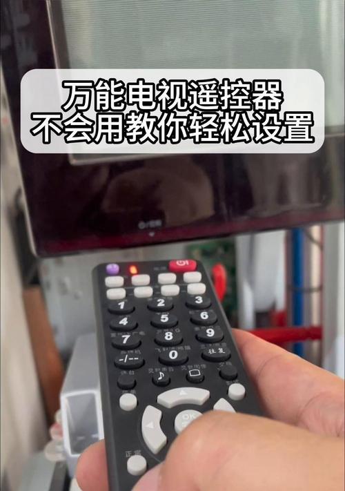 高质量机顶盒遥控器配对步骤是什么？配对后如何使用？