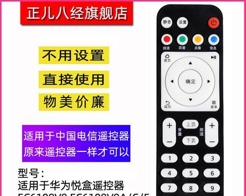 高质量机顶盒遥控器配对步骤是什么？配对后如何使用？