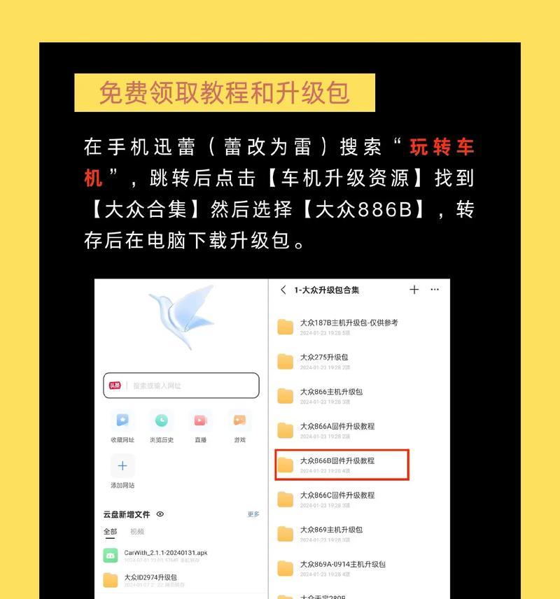 速腾车机网络共享功能如何开启？步骤是什么？