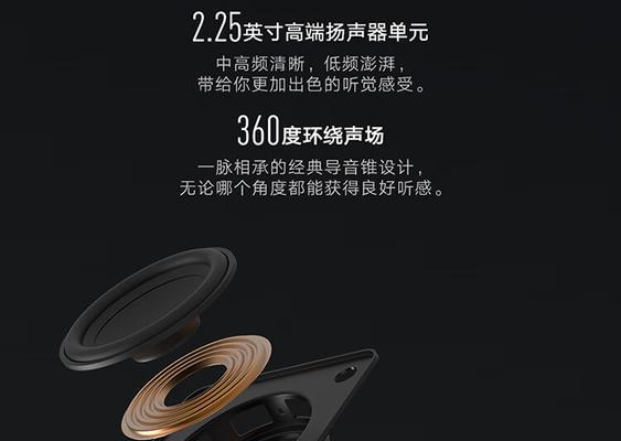 全屋智能小爱音响的正确插接位置是哪里？