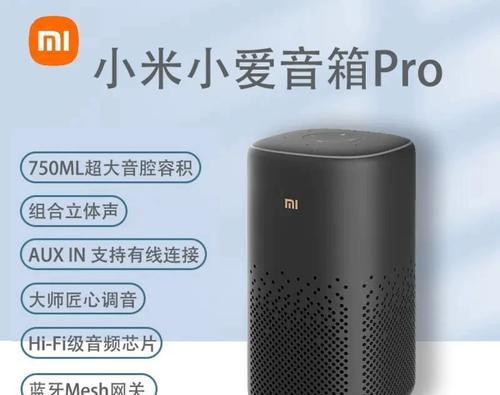 全屋智能小爱音响的正确插接位置是哪里？