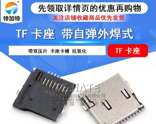 平板电脑卡座放置方法是什么？