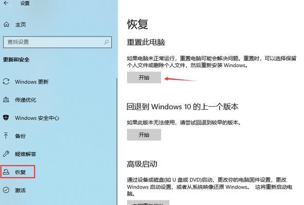 重装系统win10保留原有文件的步骤是什么？