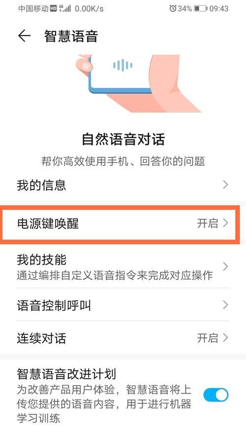 荣耀手机充电显示无法唤醒怎么办？