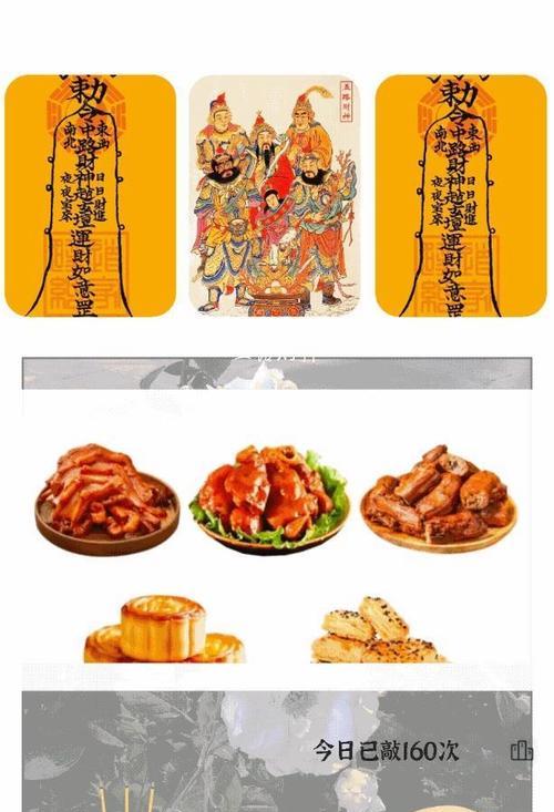 荣耀手机财神组件设置步骤是什么？