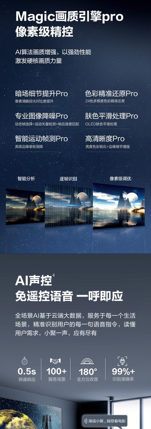自发光电视屏幕调整方法？如何达到最佳观看效果？