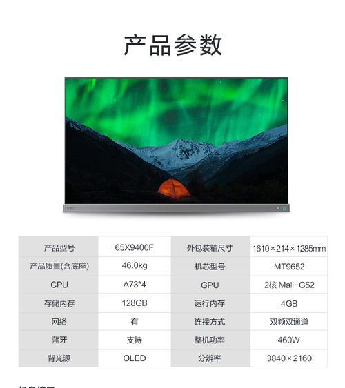 自发光电视屏幕调整方法？如何达到最佳观看效果？