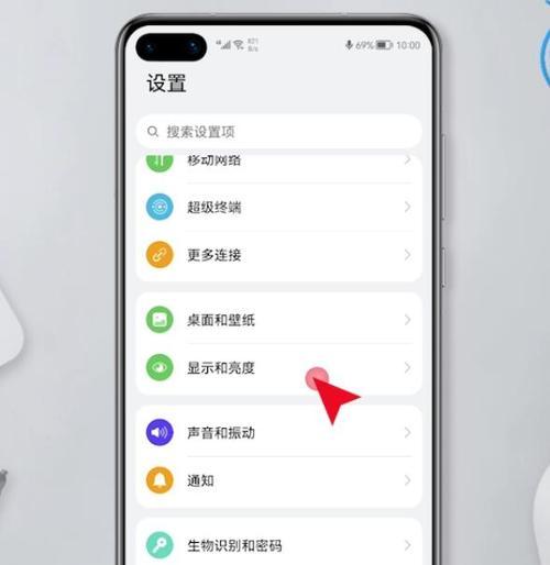 荣耀手机解锁屏幕过亮如何调整？